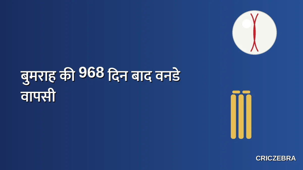 76 रन पर ढेर वर्ल्ड चैम्पियन टीम इंडिया, इंग्लैंड ने 125 रनों से जीता मैच