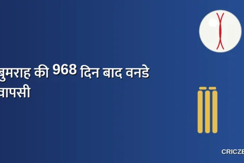 76 रन पर ढेर वर्ल्ड चैम्पियन टीम इंडिया, इंग्लैंड ने 125 रनों से जीता मैच